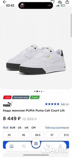 Кеды женские puma Puma Cali Court Lth