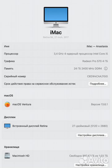 Apple iMac 27 retina 5k 2017