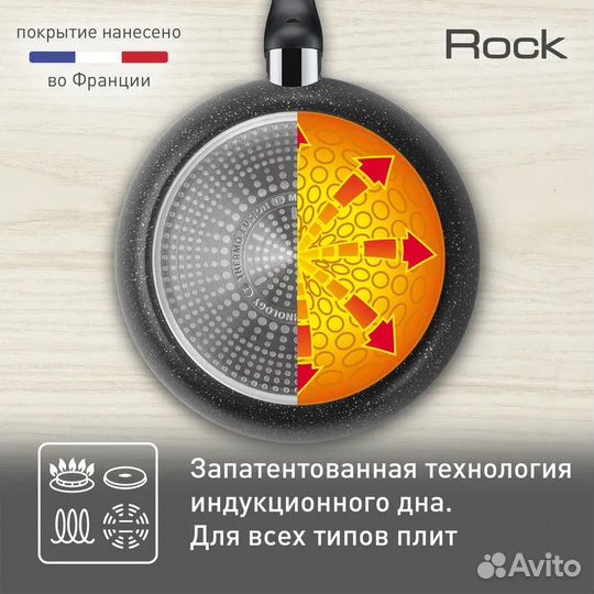 Сковорода Tefal rock новая