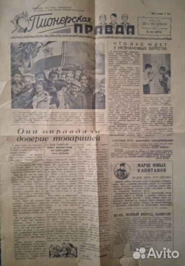 Газета Пионерская правда 1937 г. Оригинал