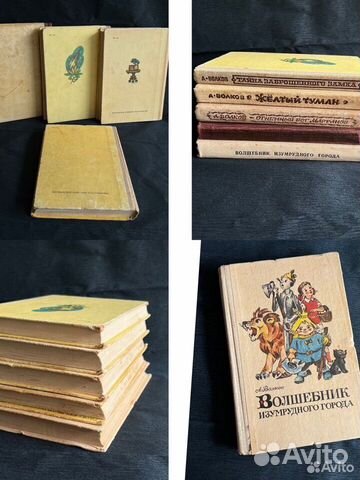 Сказки А.Волков. Волшебник изумрудного города