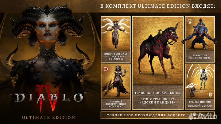 Diablo 4 (BattleNet)