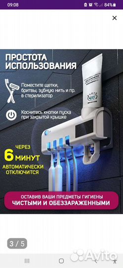 Держатель стерилизатор для зубных щеток
