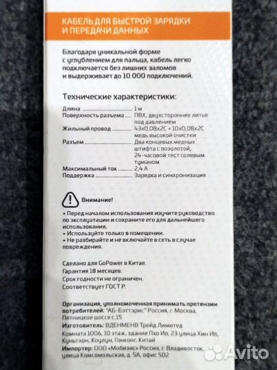 Кабель micro-USB, 1м и 2м. Новый. Позолота