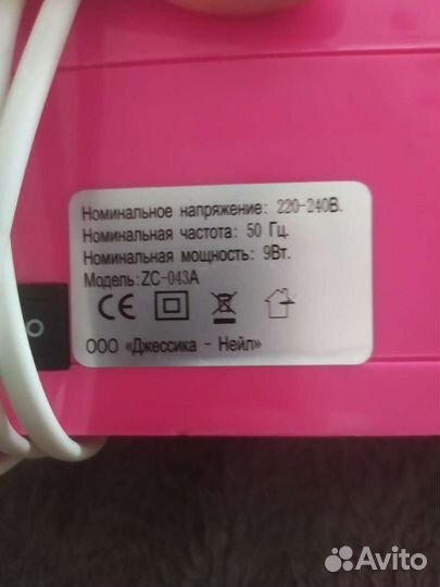 Уф лампа для ногтей бу