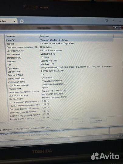 Ноутбук toshiba