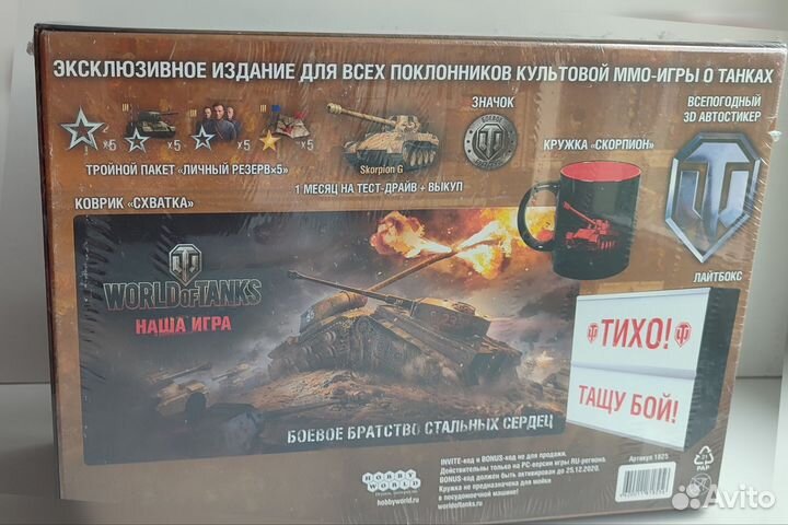 Подарочный набор World of Tanks