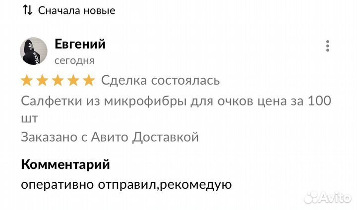 Салфетки из микрофибры для очков цена за 100 шт