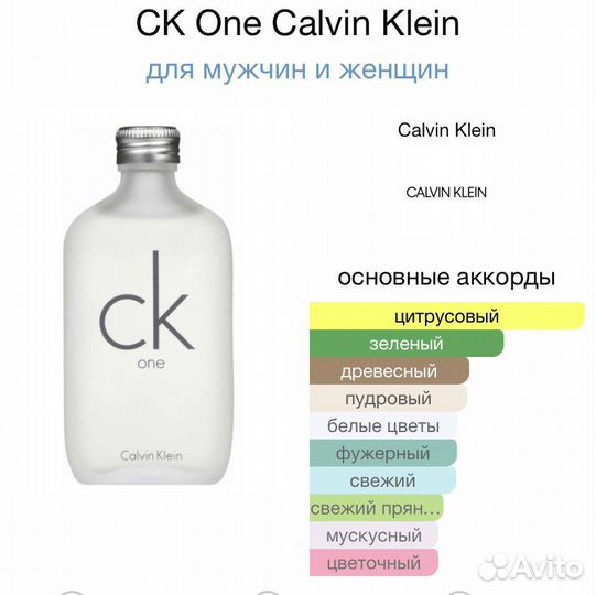 Calvin Klein