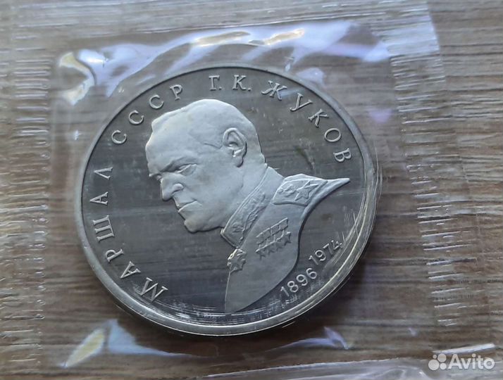 Юбилейные рубли СССР пруф