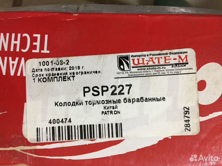 Колодки ручника Saab 9-5