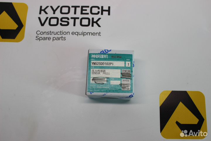 Сенсор H.P. LS52S00015P1/YN52S00103P1 50Mpa