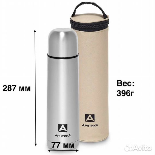 Термос с термочехлом Арктика 750 мл
