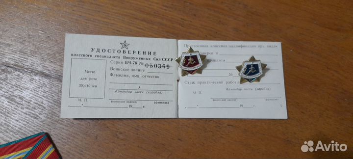 Значки СССР с доками