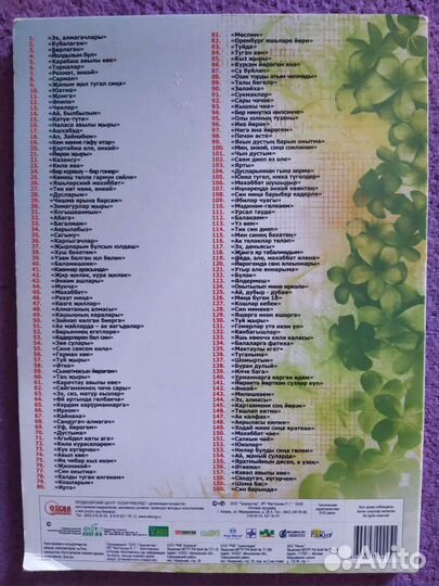 Караоке диск. 160 татарских песен