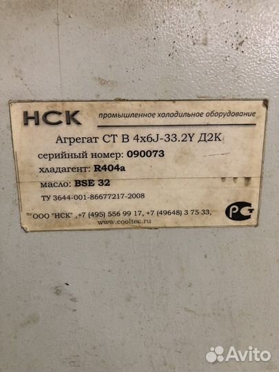 Холодильная централь Bitzer