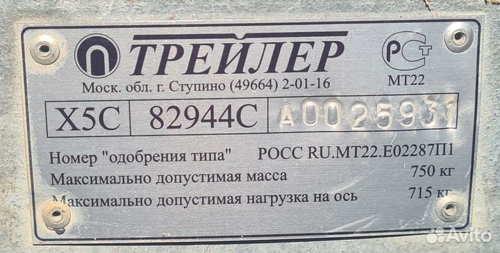 Прицеп легковой для лодки бу