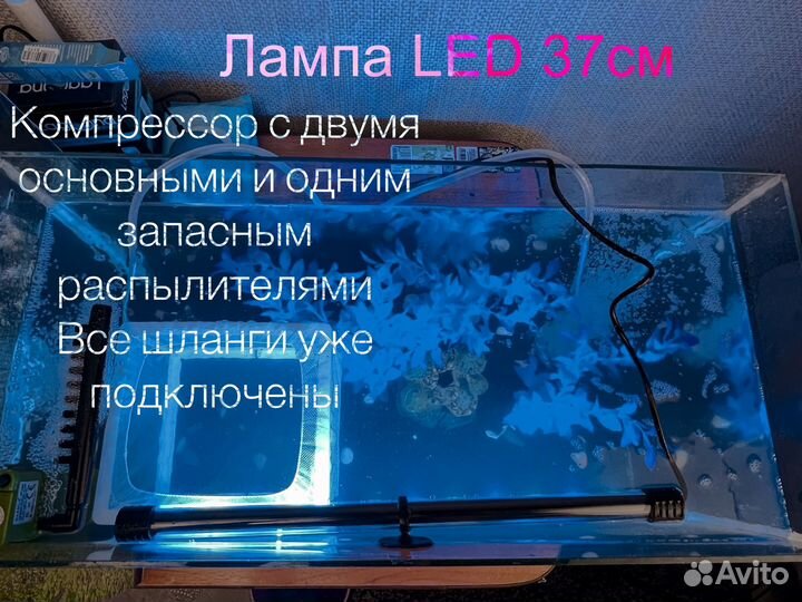 Аквариум 70 литров полный комплект