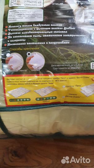 Одеяло бамбуковое 140х200