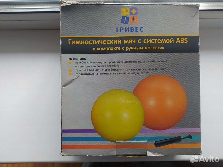 Гимнастический мяч фитбол