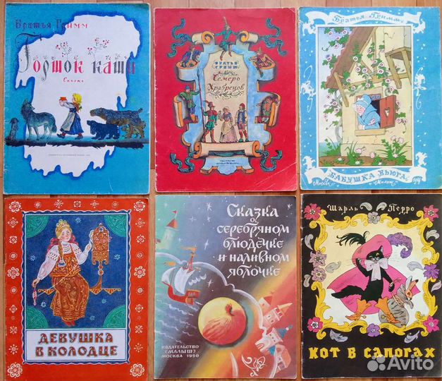 Книги для детей, тонкие, советские