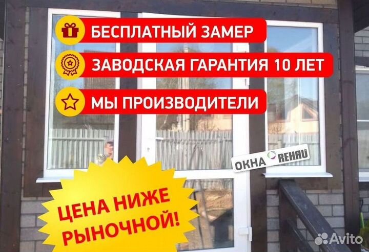 Пластиковые окна от производителя