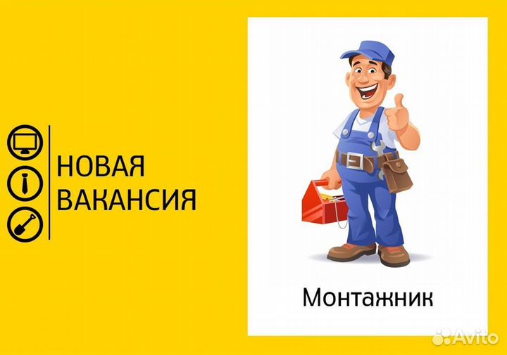 Работа вахтой монтажник