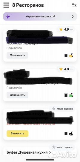 Продается пакет ресторанов на дк, яе