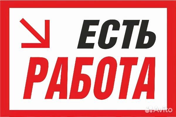 Водитель-оператор кат. С