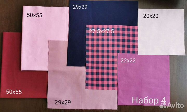 Наборы тканей для творчества