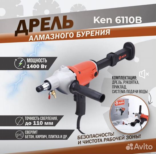 Ken 6110b, Штроборез зубр, пылесос Electrolite