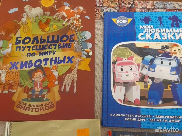 Детские книги