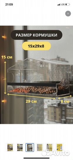 Кормушка для птиц на окно