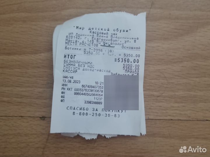 Ботинки подростковые