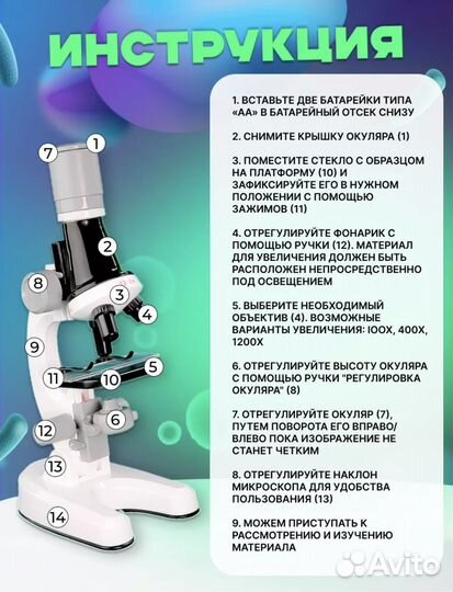Микроскоп биологический