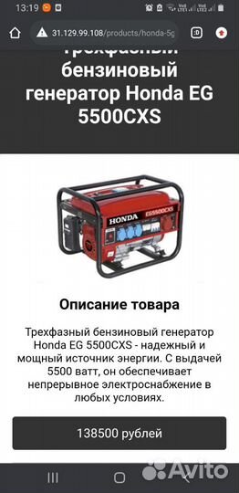 Генератор бензиновый новый honda