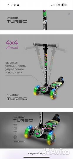 Самокат Small Rider Turbo Cartoons 2 черный кот