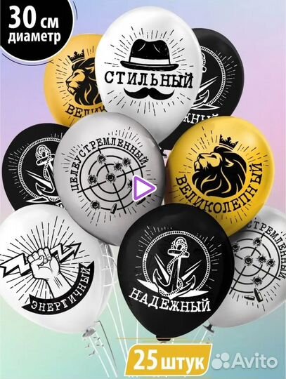 Воздушные шары набор