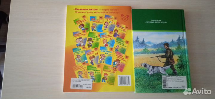 Детские книжки