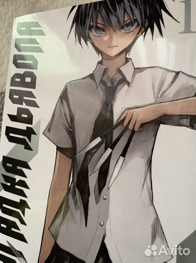 Манга загадка дъявола (1 том)