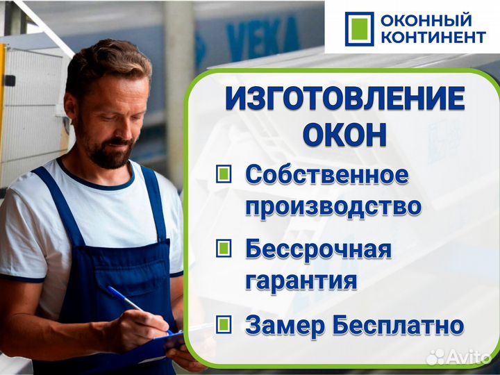 Изготовление окон на заказ монтаж окон