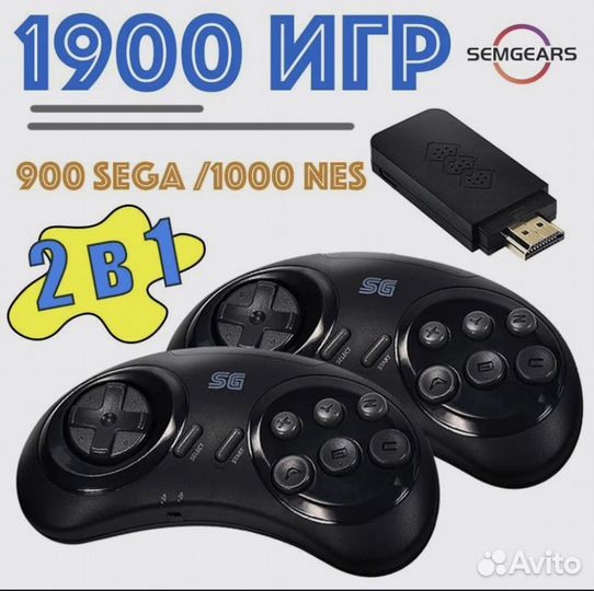Игровая приставка,1900 игр Sega Genesis