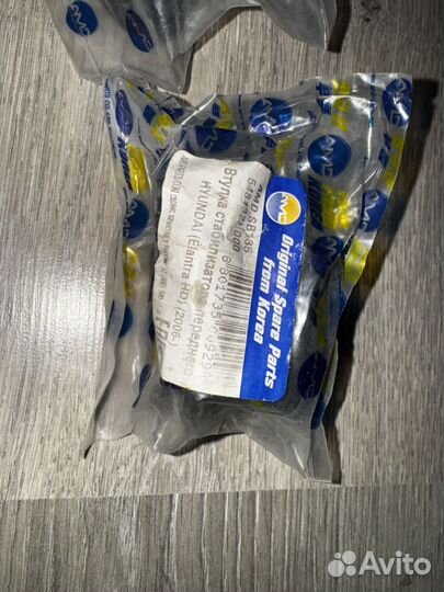 Втулки стабилизатора