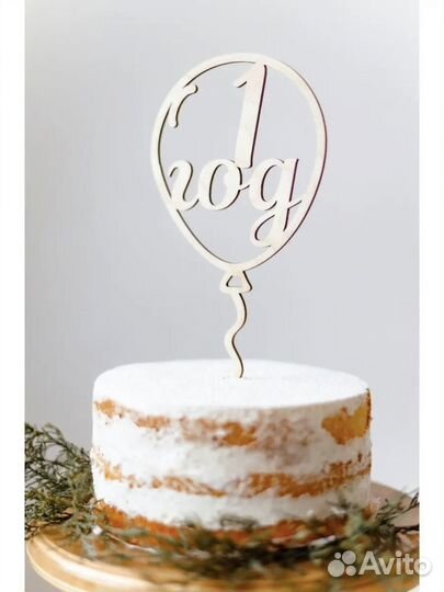 Топпер на торт 1 год