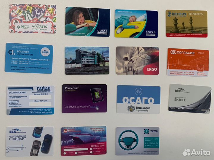 Страховые карточки