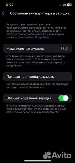 iPhone Xs, 256 ГБ
