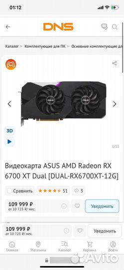 Dual Radeon RX 6700 XT 12GB asus Не видит пк