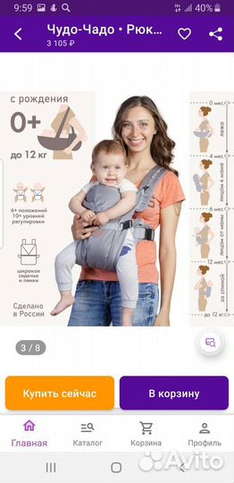 Рюкзак-кенгуру