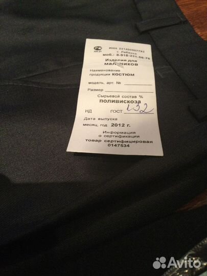 Брюки школьные