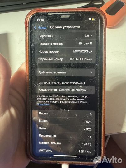 iPhone 11, 128 ГБ